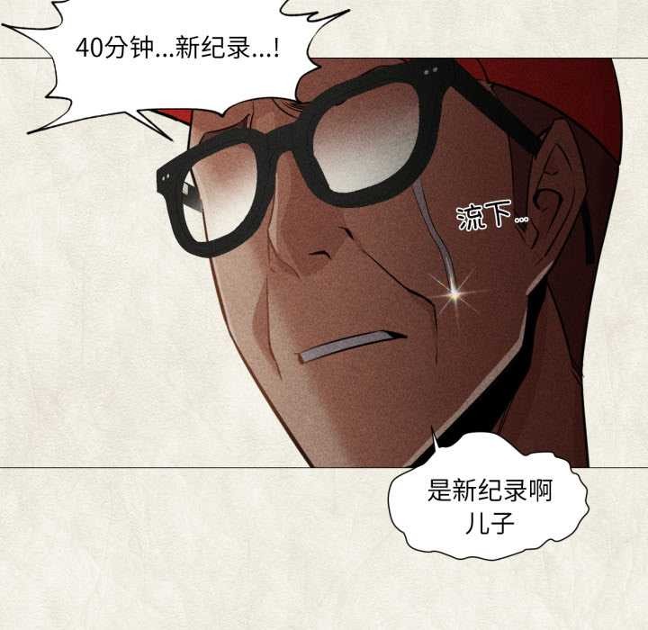 《換身戀人》漫画 第20話