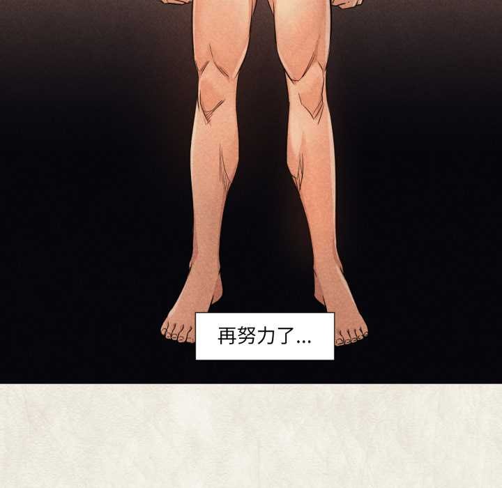 《換身戀人》漫画 第20話