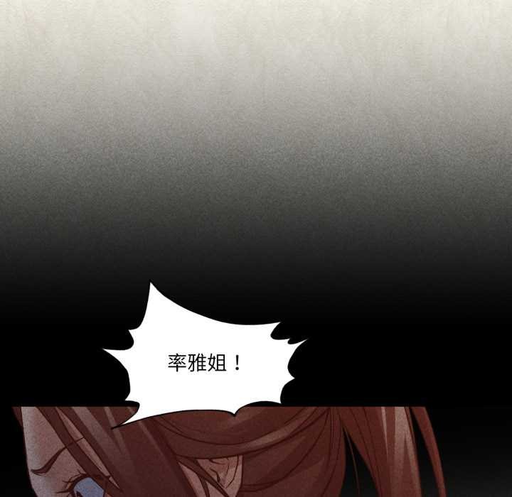 《換身戀人》漫画 第20話