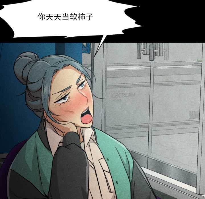 《換身戀人》漫画 第20話