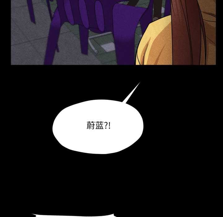 《換身戀人》漫画 第20話