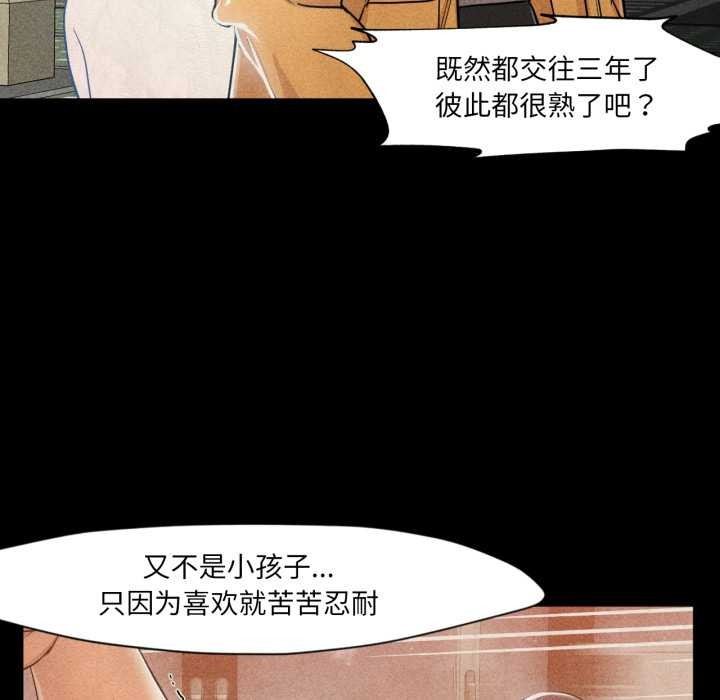 《換身戀人》漫画 第20話