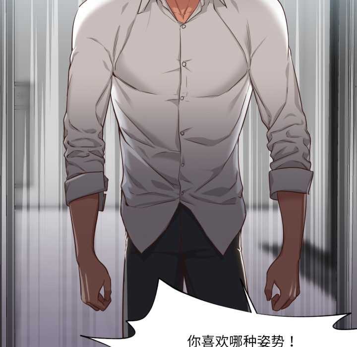 《換身戀人》漫画 第20話