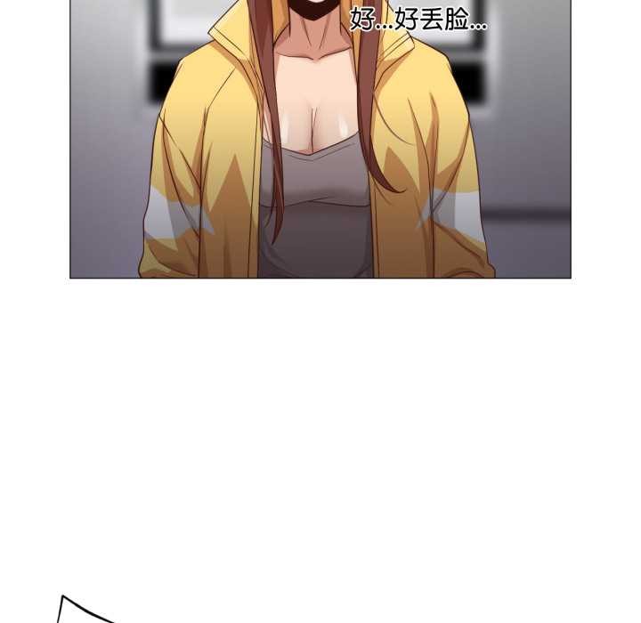 《換身戀人》漫画 第20話