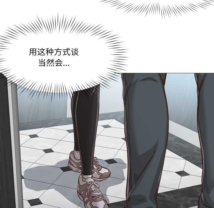 《換身戀人》漫画 第20話