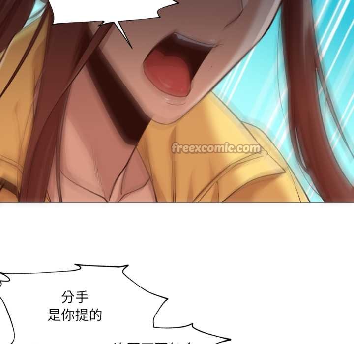 《換身戀人》漫画 第20話