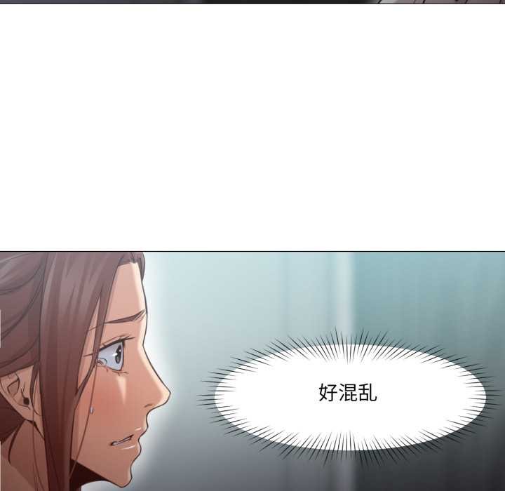 《換身戀人》漫画 第20話