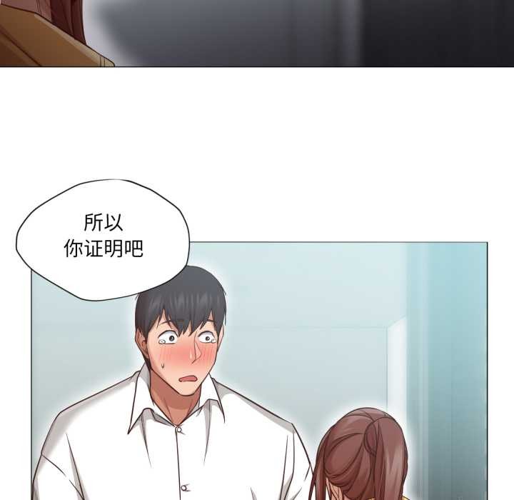 《換身戀人》漫画 第20話