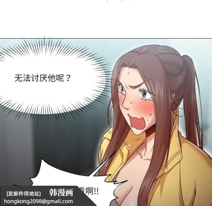 《換身戀人》漫画 第20話