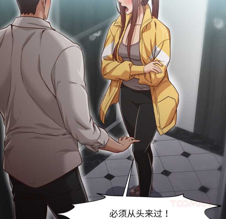 《換身戀人》漫画 第20話