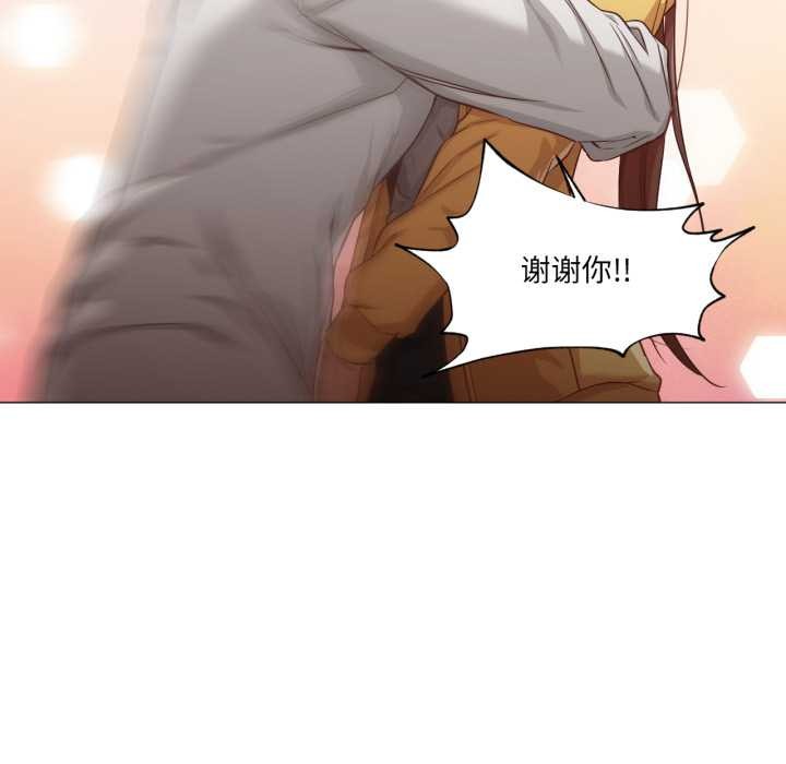 《換身戀人》漫画 第20話