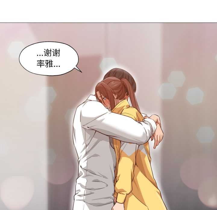 《換身戀人》漫画 第20話