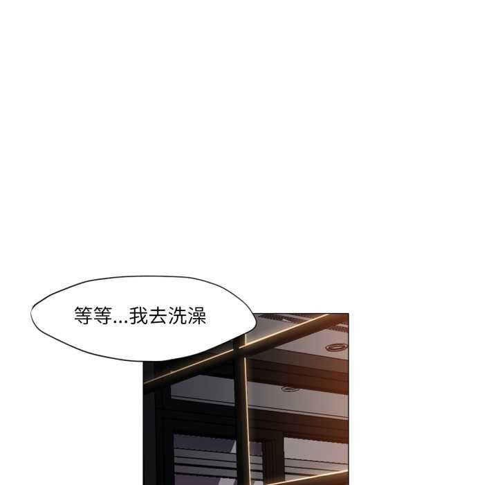 《換身戀人》漫画 第20話