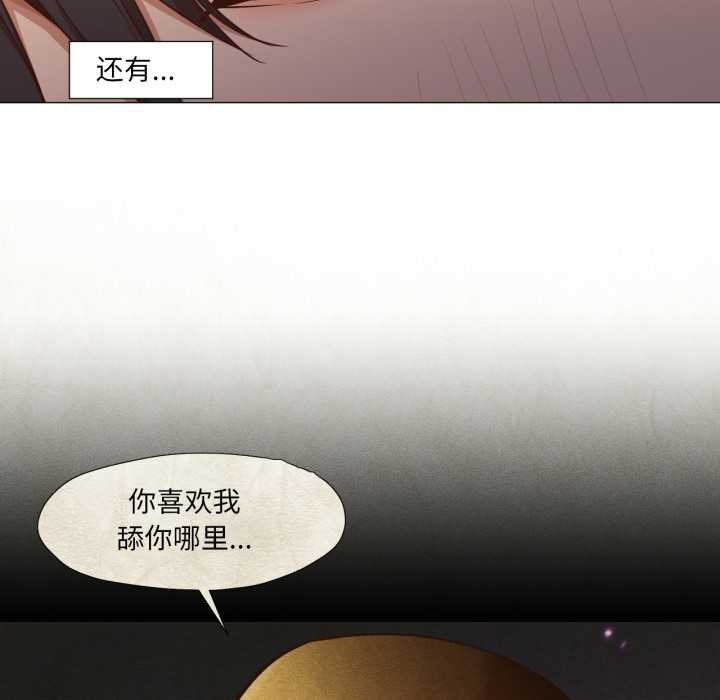 《換身戀人》漫画 第20話