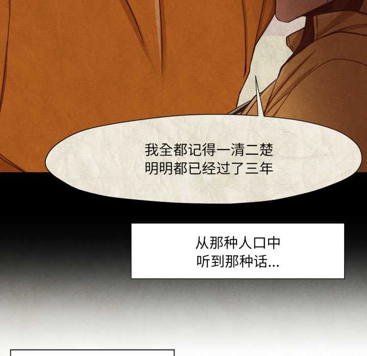 《換身戀人》漫画 第20話