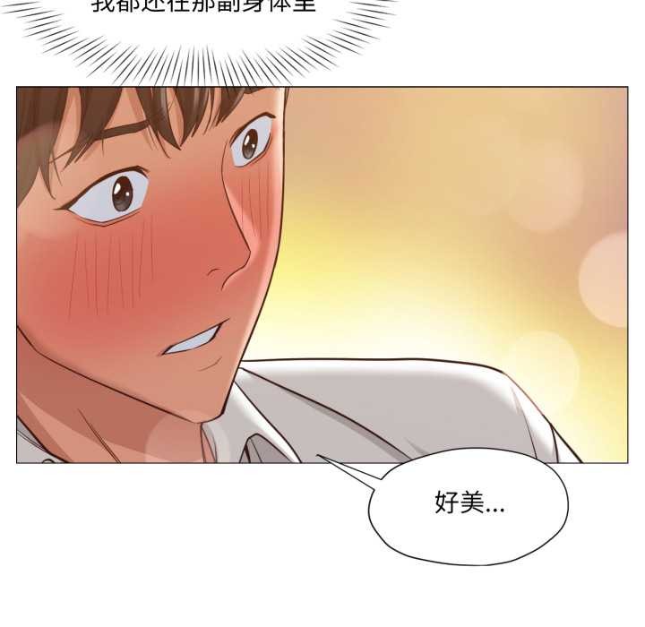 《換身戀人》漫画 第20話