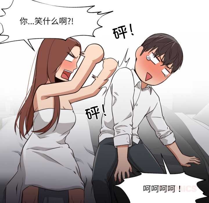 《換身戀人》漫画 第20話