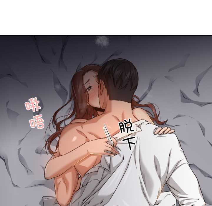 《換身戀人》漫画 第20話