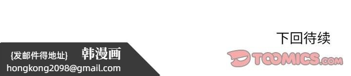 《換身戀人》漫画 第20話