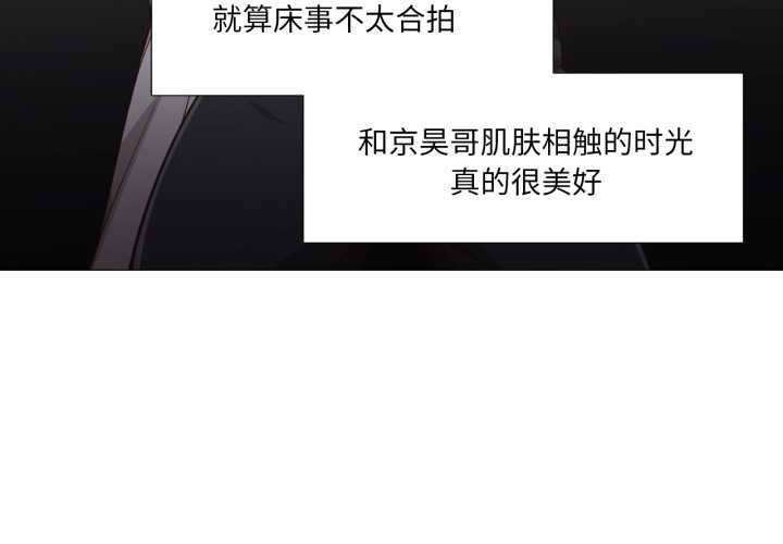 《換身戀人》漫画 第21話