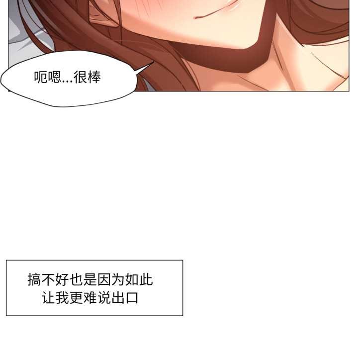 《換身戀人》漫画 第21話