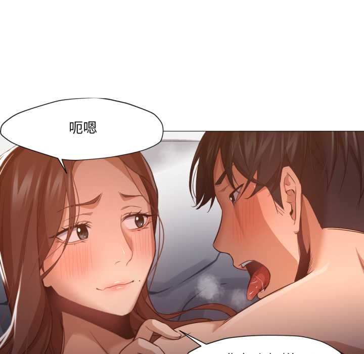 《換身戀人》漫画 第21話