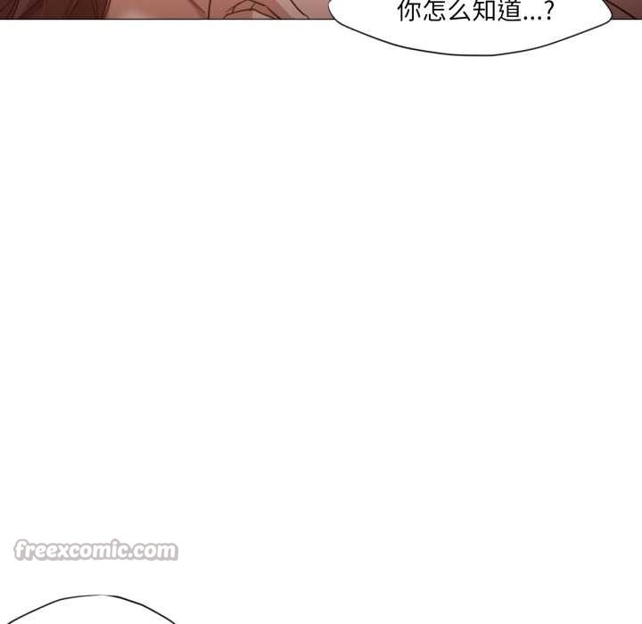 《換身戀人》漫画 第21話