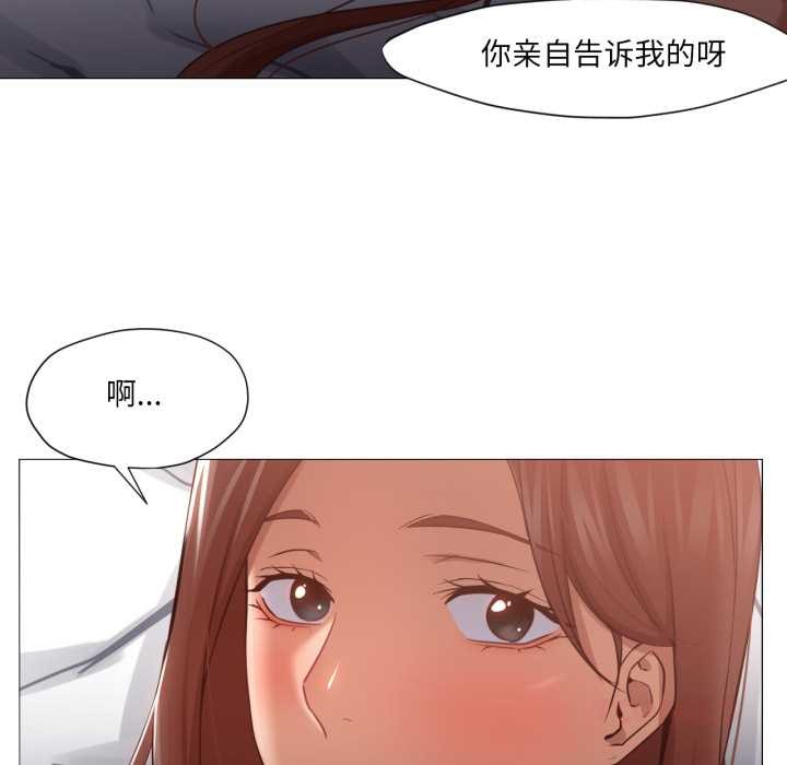 《換身戀人》漫画 第21話