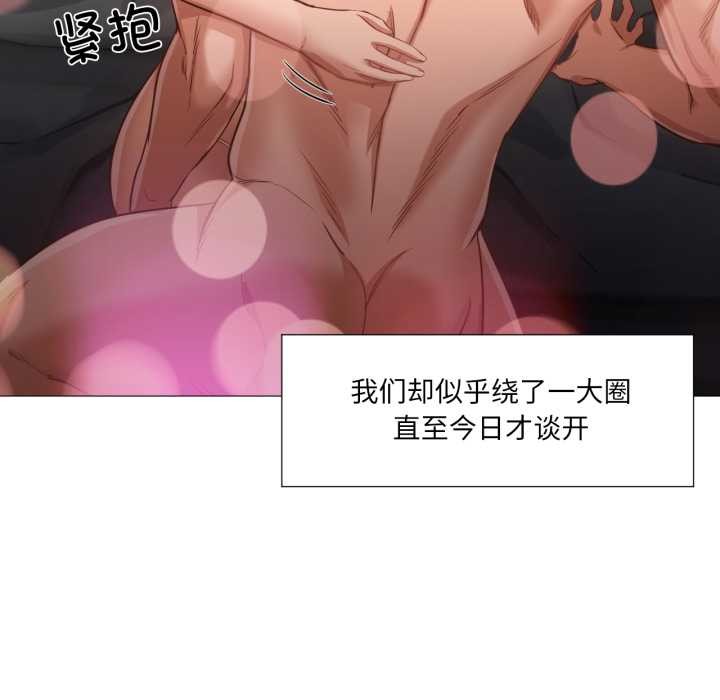 《換身戀人》漫画 第21話