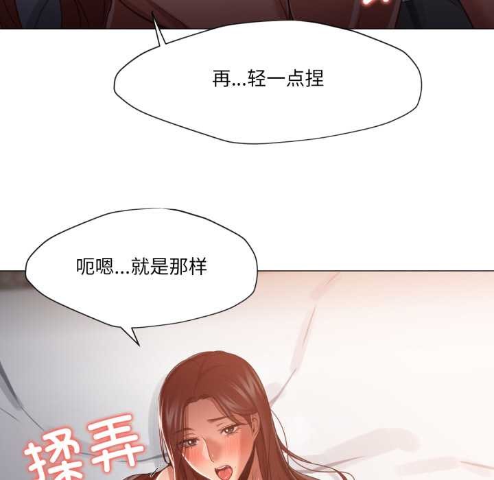 《換身戀人》漫画 第21話