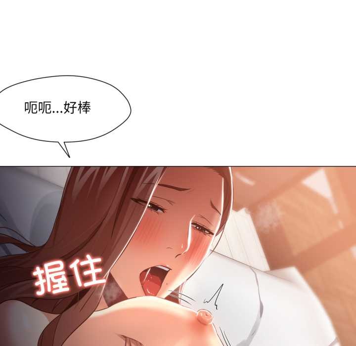 《換身戀人》漫画 第21話