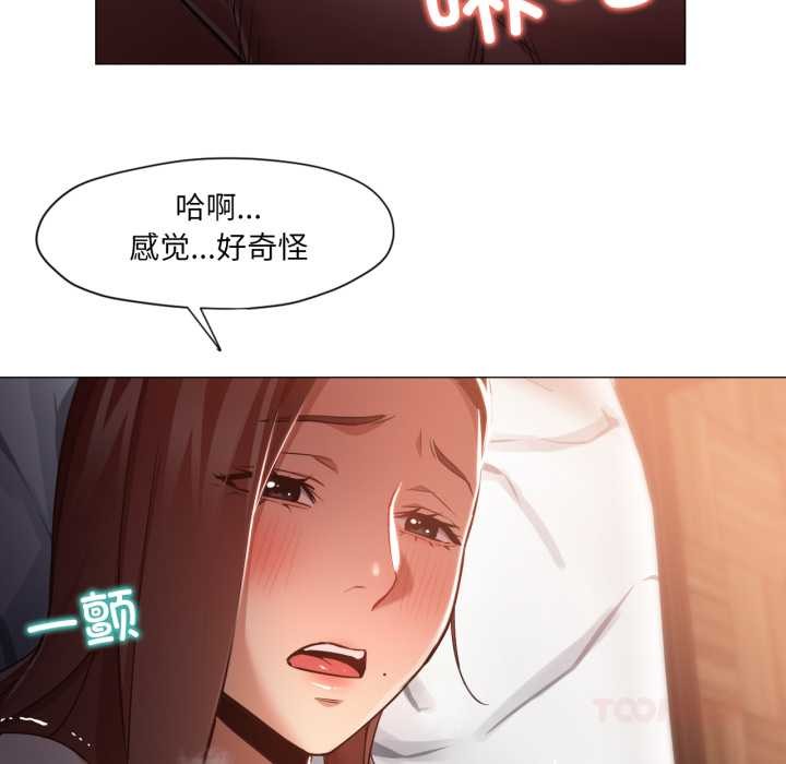 《換身戀人》漫画 第21話