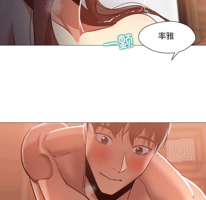 《換身戀人》漫画 第21話