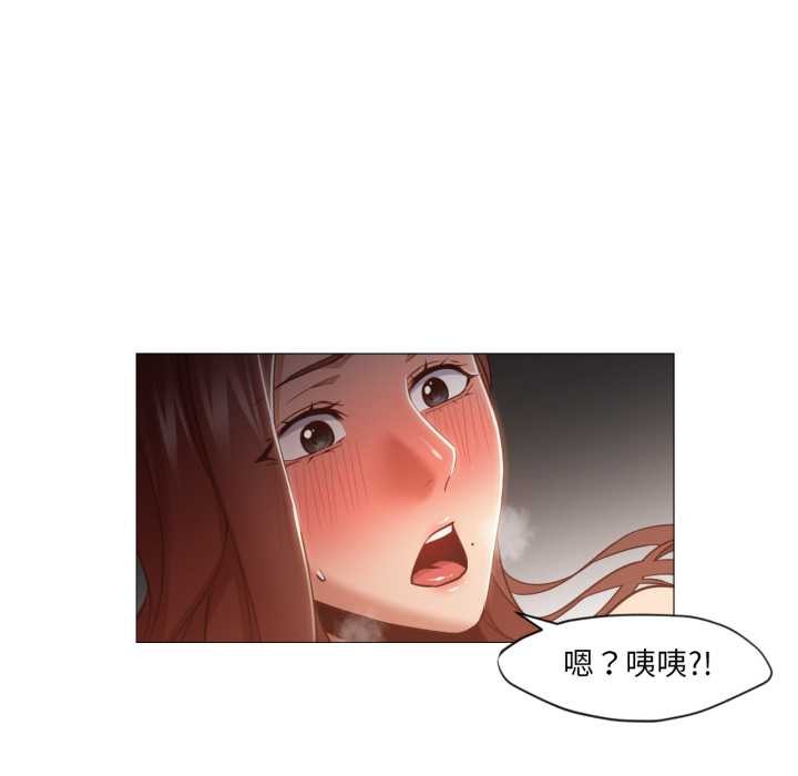 《換身戀人》漫画 第21話