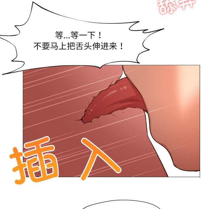 《換身戀人》漫画 第21話