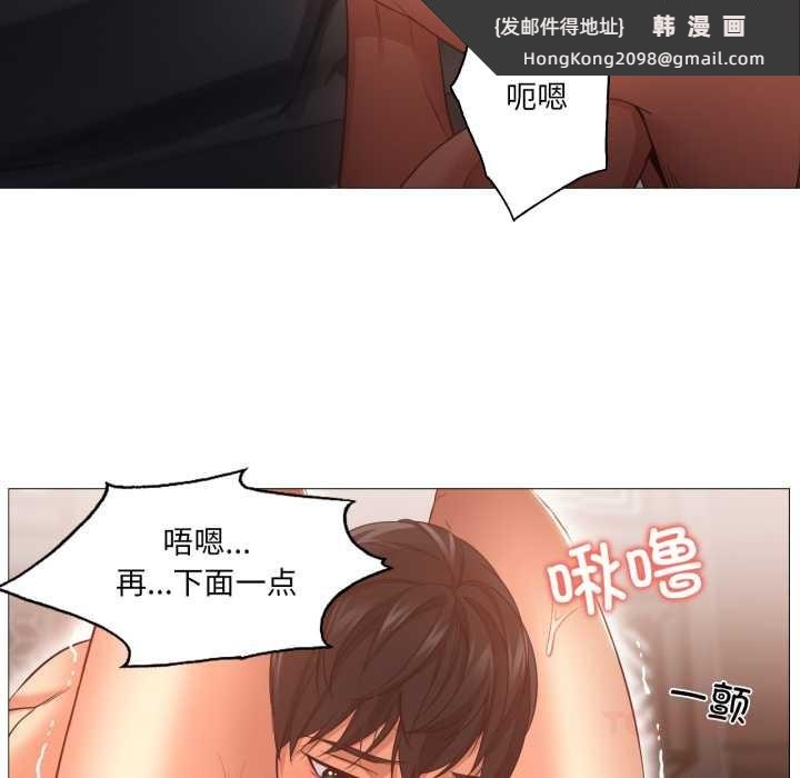 《換身戀人》漫画 第21話