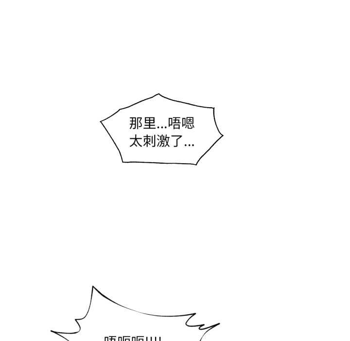 《換身戀人》漫画 第21話