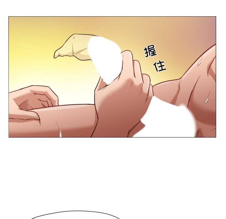 《換身戀人》漫画 第21話