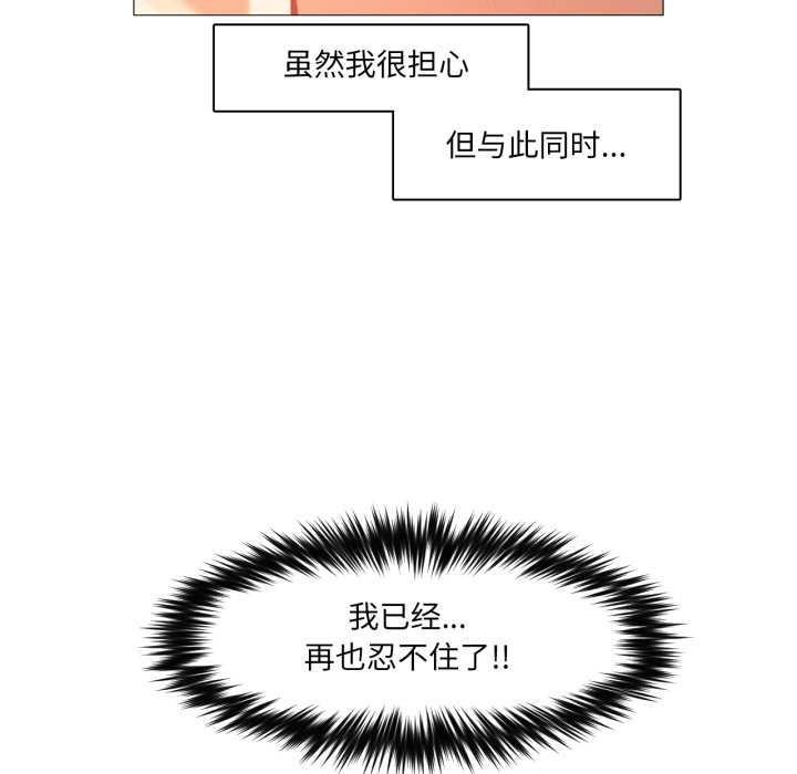 《換身戀人》漫画 第21話