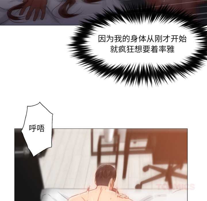 《換身戀人》漫画 第21話