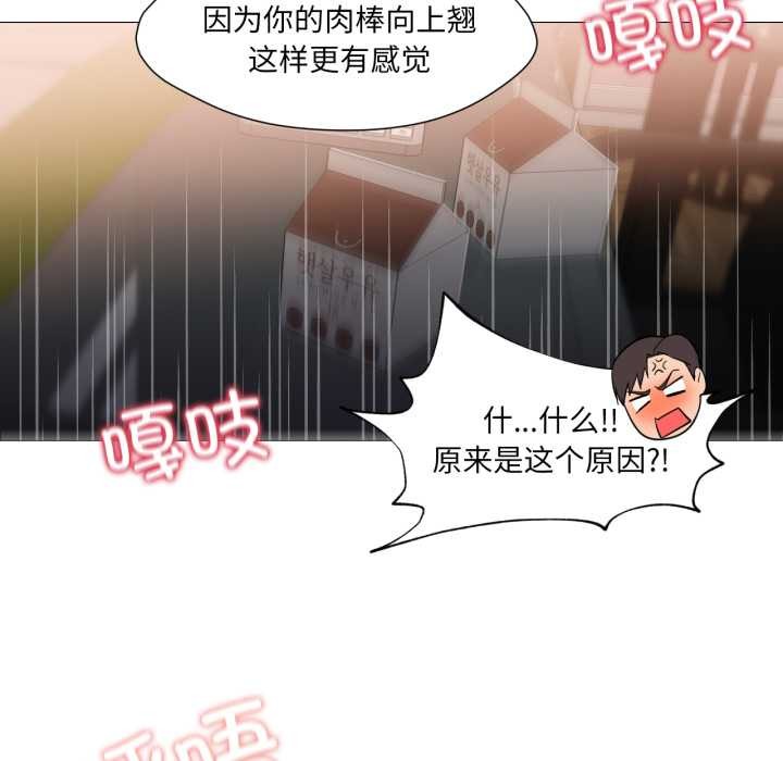 《換身戀人》漫画 第21話