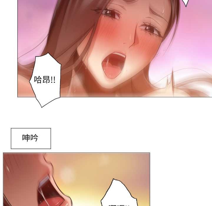 《換身戀人》漫画 第21話