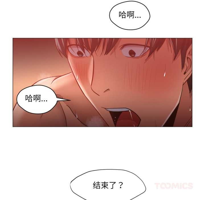 《換身戀人》漫画 第21話