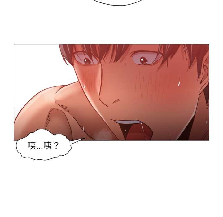 《換身戀人》漫画 第21話