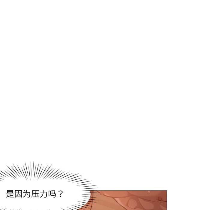 《換身戀人》漫画 第22話