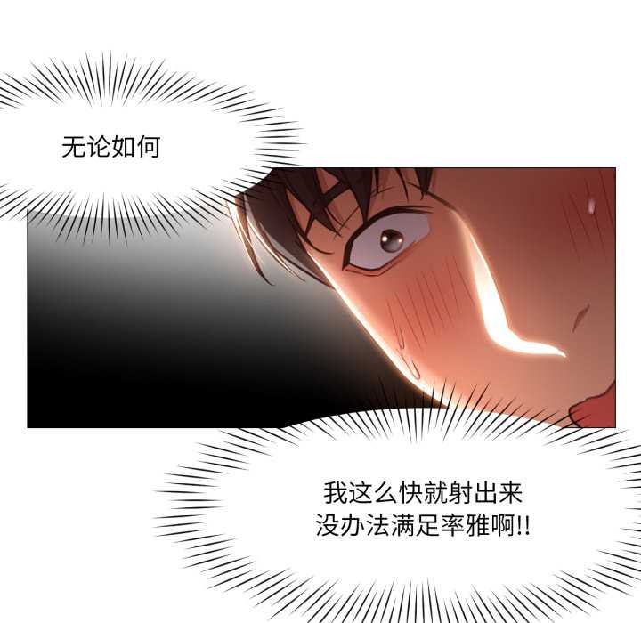 《換身戀人》漫画 第22話