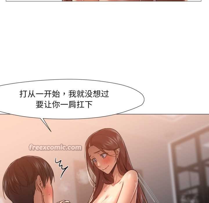 《換身戀人》漫画 第22話