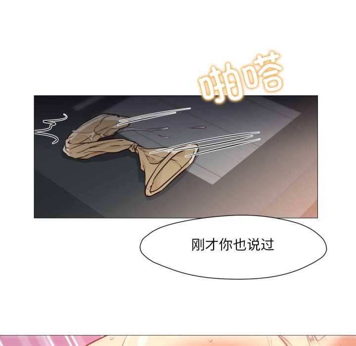 《換身戀人》漫画 第22話