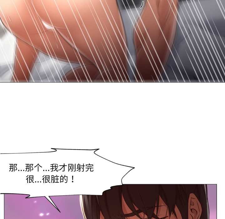 《換身戀人》漫画 第22話