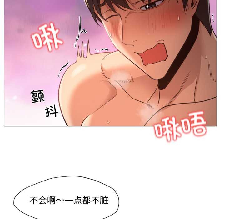 《換身戀人》漫画 第22話